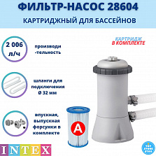 Картриджный фильтр-насос 2006л/ч, картридж A Intex 28604