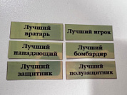 Наклейка на кубок размер до 7 х 4 см