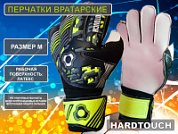 Перчатки вратарские Sp разм.M