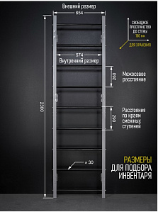 Стенка гимнастическая шведская 3-х составная